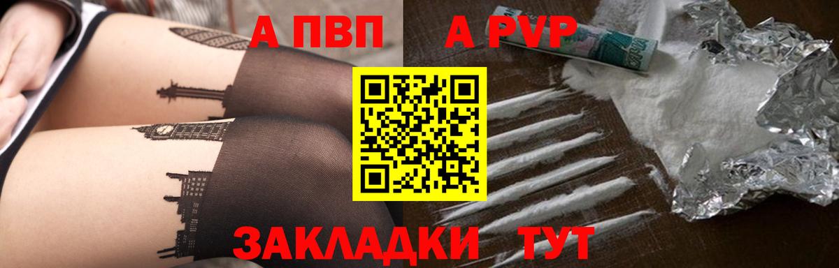 APVP  Вход с VPN  APVP СК КРИС  Кирово-Чепецк  A PVP СК  A-PVP VHQ 