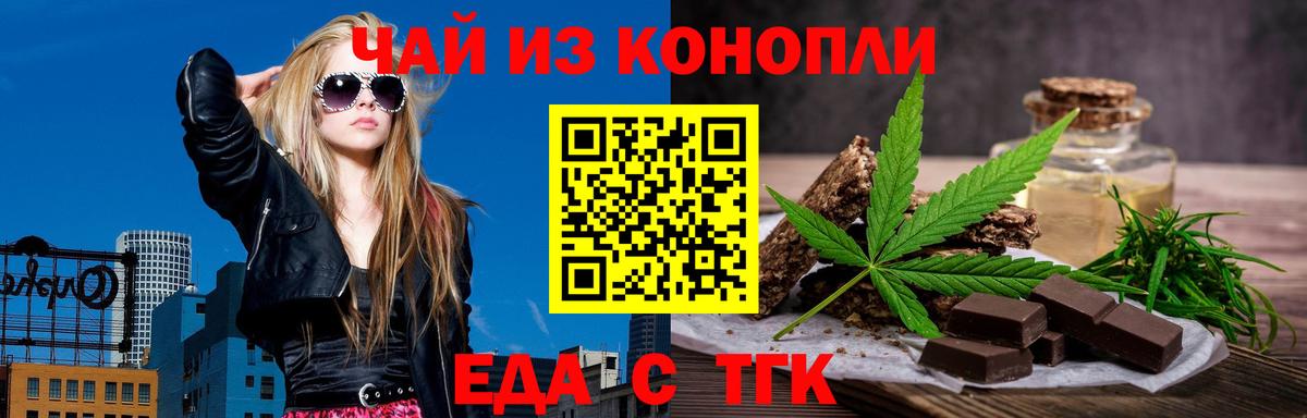 Кирово-Чепецк  Canna-Cookies конопля  Вход с VPN 