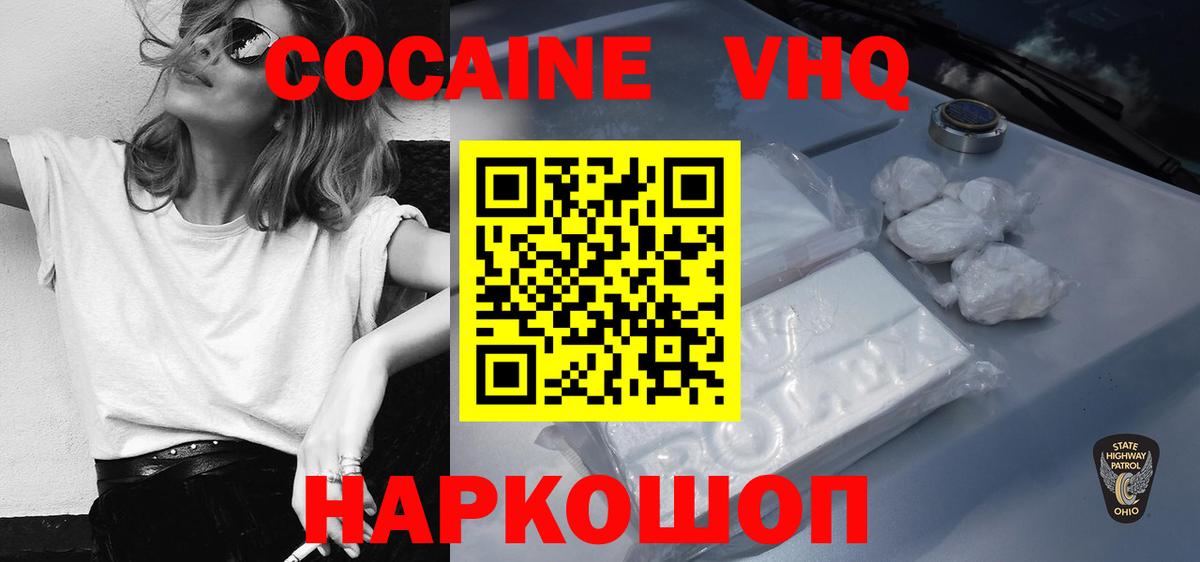 COCAIN 99% Кирово-Чепецк