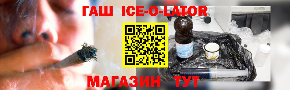 ГАШ хэш  Вход с VPN  Кирово-Чепецк  ГАШ индика сатива 