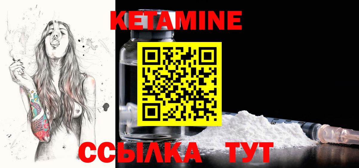 Кирово-Чепецк  Кетамин VHQ  Вход с VPN 