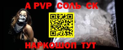 меф Краснокаменск