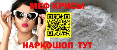меф Краснокаменск