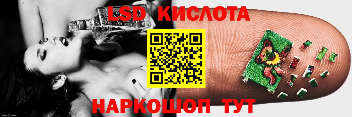 ЛСД экстази кислота  Вход с VPN  Лсд 25 экстази кислота  Кирово-Чепецк 