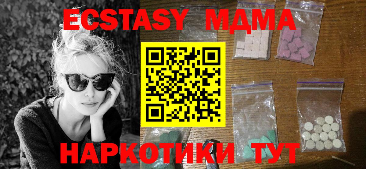 MDMA Molly  МДМА Molly  Кирово-Чепецк  Вход с VPN 