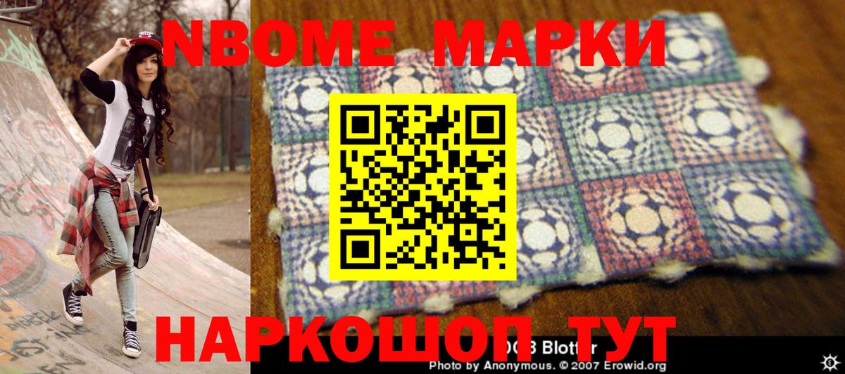 Кирово-Чепецк  Марки 25I-NBOMe 1,5мг  Вход с VPN  Марки 25I-NBOMe 1,5мг 