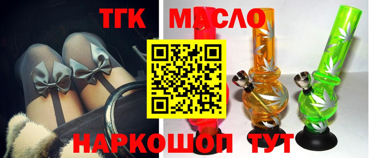 Кирово-Чепецк  купить наркотик  Вход с VPN  Дистиллят ТГК THC oil  ТГК гашишное масло 